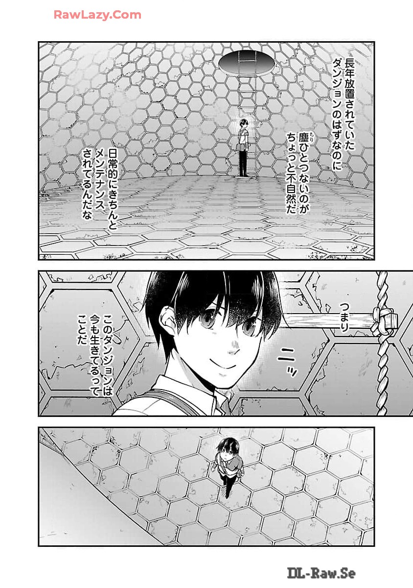 Ware ni Cheat o - Hazure Cheat no Shoukan Yuusha wa Isekai de Yukkuri Kurashitai Chap 54 - Next Chap 55