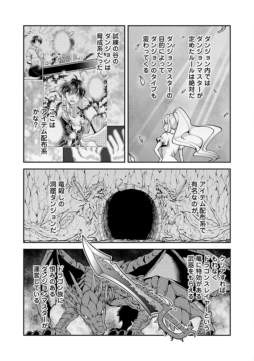 Ware ni Cheat o - Hazure Cheat no Shoukan Yuusha wa Isekai de Yukkuri Kurashitai Chap 55 - Next Chap 56