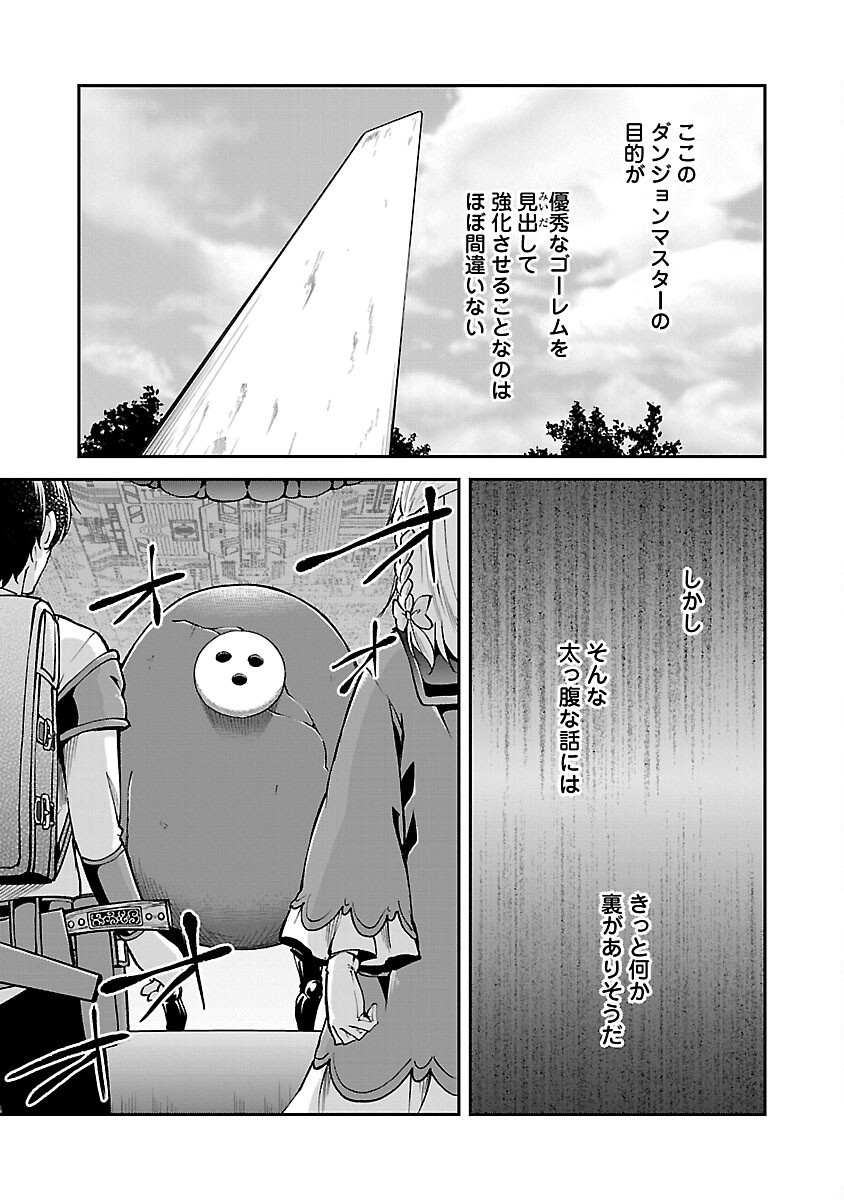 Ware ni Cheat o - Hazure Cheat no Shoukan Yuusha wa Isekai de Yukkuri Kurashitai Chap 55 - Next Chap 56