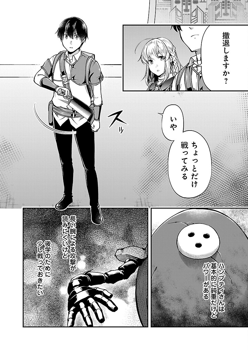 Ware ni Cheat o - Hazure Cheat no Shoukan Yuusha wa Isekai de Yukkuri Kurashitai Chap 55 - Next Chap 56