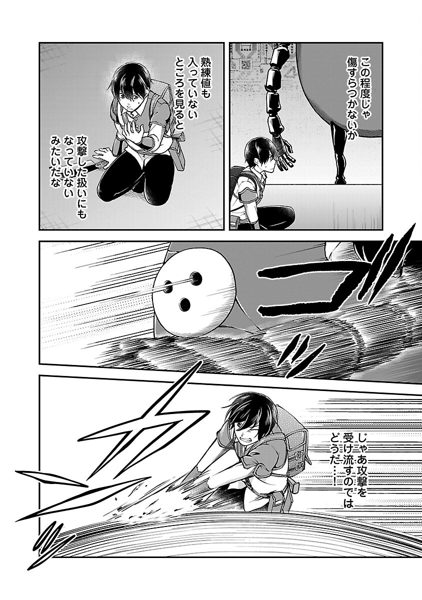 Ware ni Cheat o - Hazure Cheat no Shoukan Yuusha wa Isekai de Yukkuri Kurashitai Chap 55 - Next Chap 56