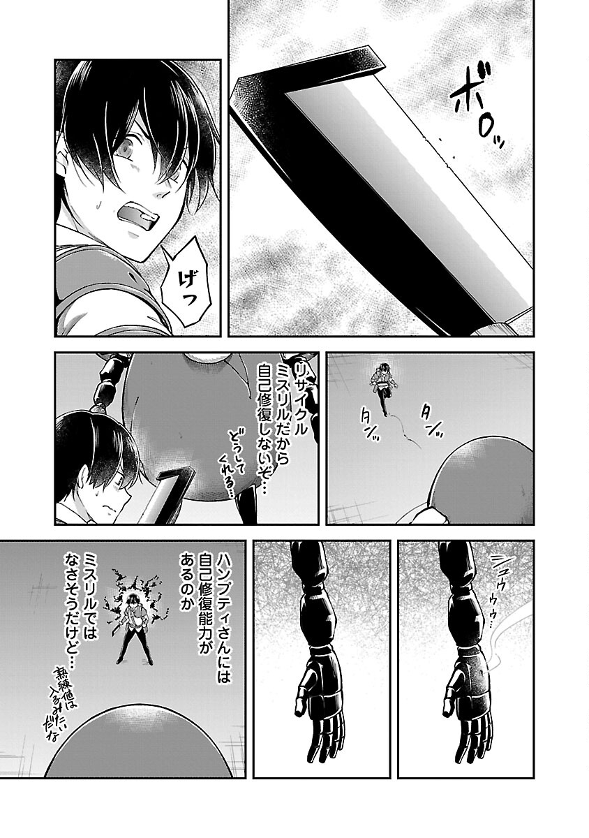 Ware ni Cheat o - Hazure Cheat no Shoukan Yuusha wa Isekai de Yukkuri Kurashitai Chap 55 - Next Chap 56