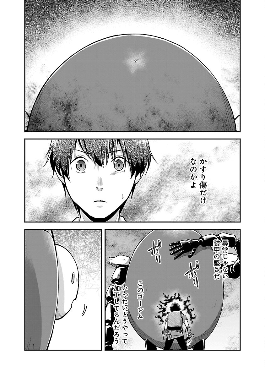 Ware ni Cheat o - Hazure Cheat no Shoukan Yuusha wa Isekai de Yukkuri Kurashitai Chap 55 - Next Chap 56