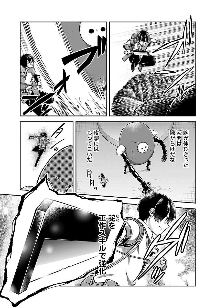 Ware ni Cheat o - Hazure Cheat no Shoukan Yuusha wa Isekai de Yukkuri Kurashitai Chap 55 - Next Chap 56