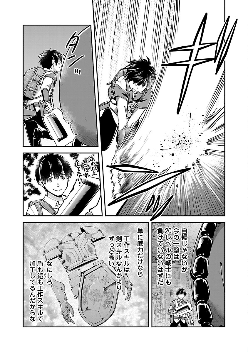 Ware ni Cheat o - Hazure Cheat no Shoukan Yuusha wa Isekai de Yukkuri Kurashitai Chap 55 - Next Chap 56