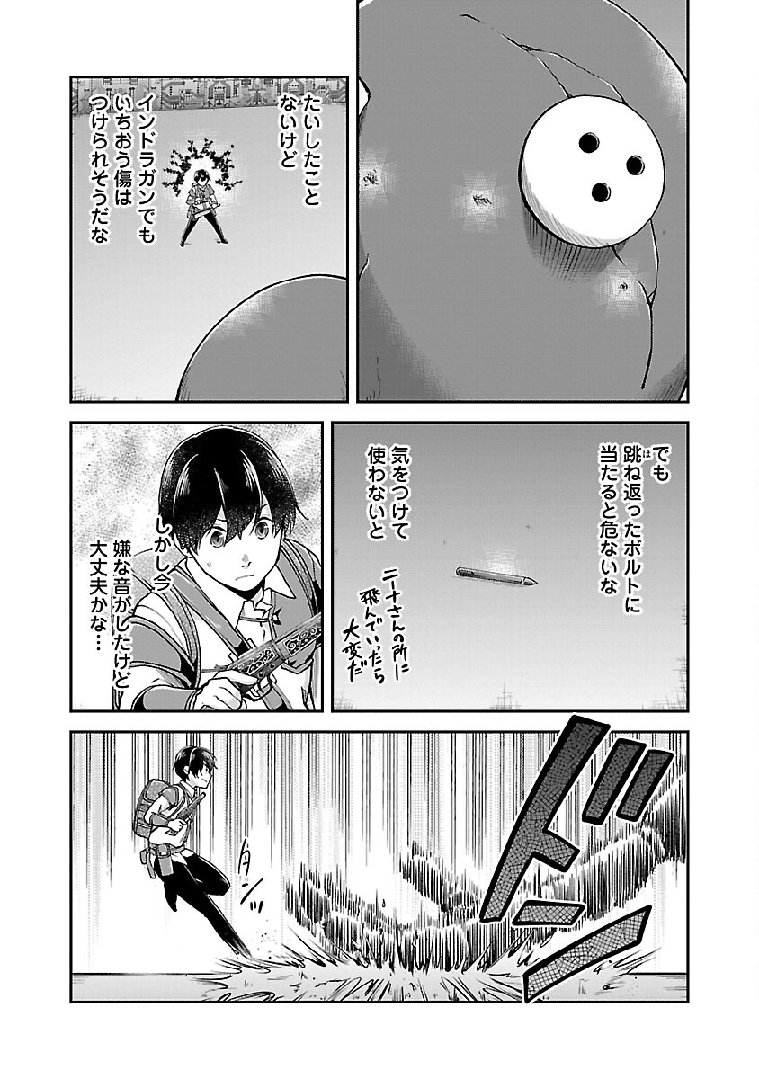 Ware ni Cheat o - Hazure Cheat no Shoukan Yuusha wa Isekai de Yukkuri Kurashitai Chap 55 - Next Chap 56