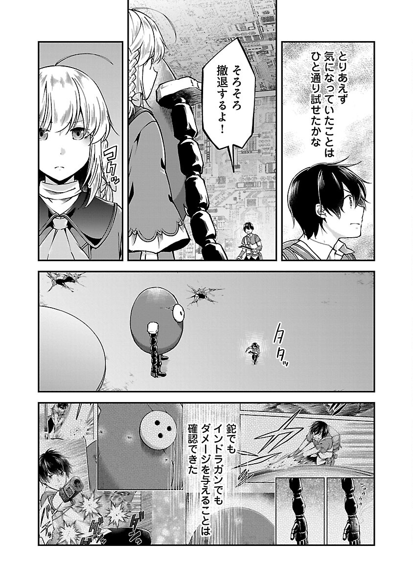 Ware ni Cheat o - Hazure Cheat no Shoukan Yuusha wa Isekai de Yukkuri Kurashitai Chap 55 - Next Chap 56