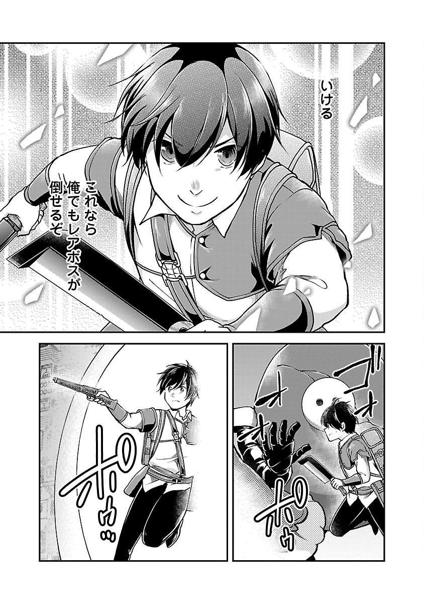 Ware ni Cheat o - Hazure Cheat no Shoukan Yuusha wa Isekai de Yukkuri Kurashitai Chap 55 - Next Chap 56