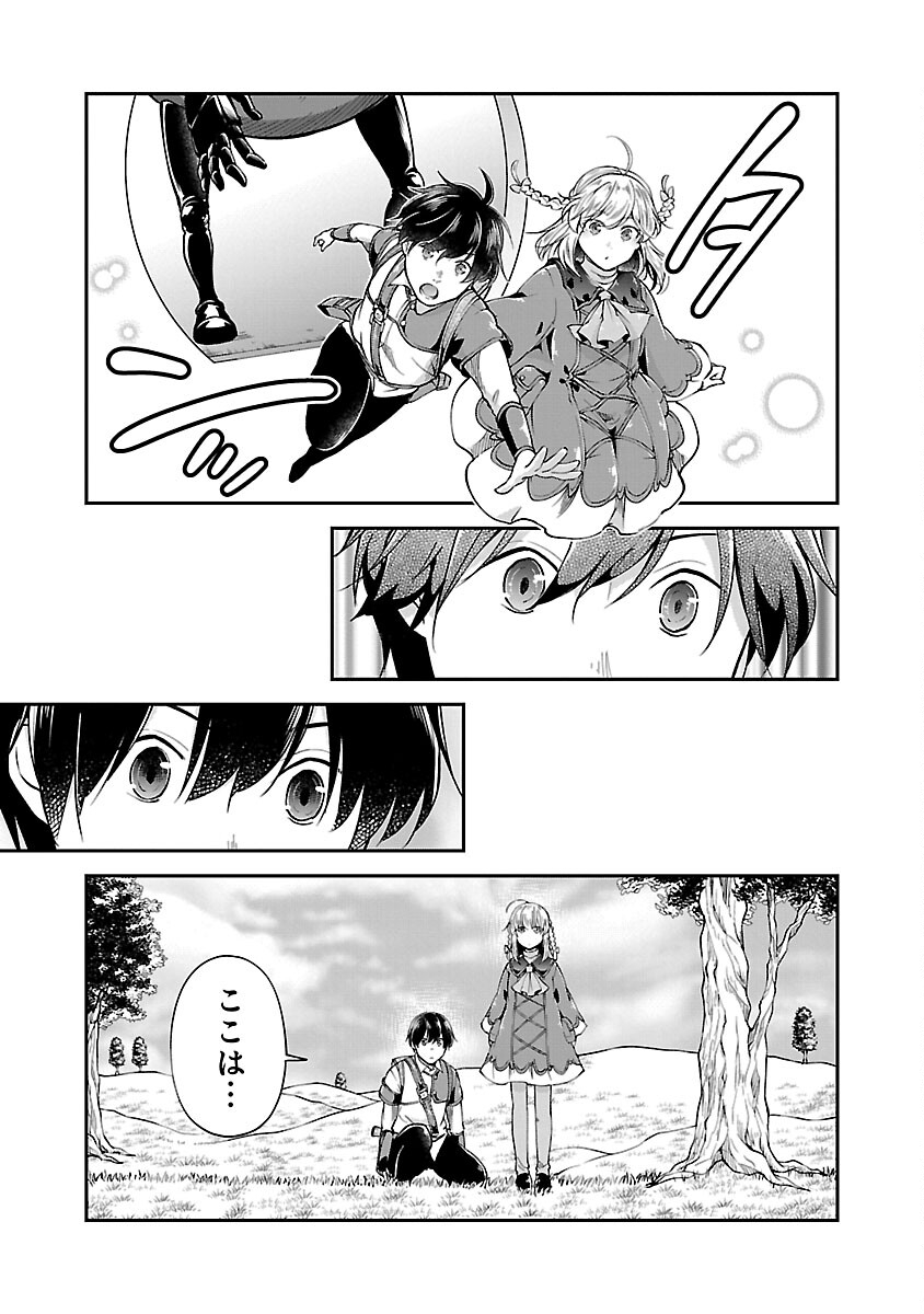 Ware ni Cheat o - Hazure Cheat no Shoukan Yuusha wa Isekai de Yukkuri Kurashitai Chap 55 - Next Chap 56