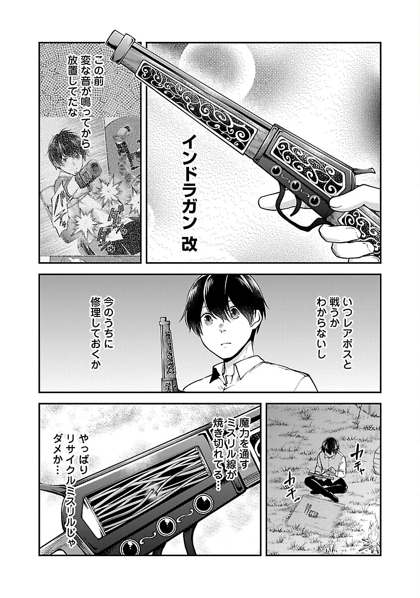 Ware ni Cheat o - Hazure Cheat no Shoukan Yuusha wa Isekai de Yukkuri Kurashitai Chap 56 - Next Chap 57