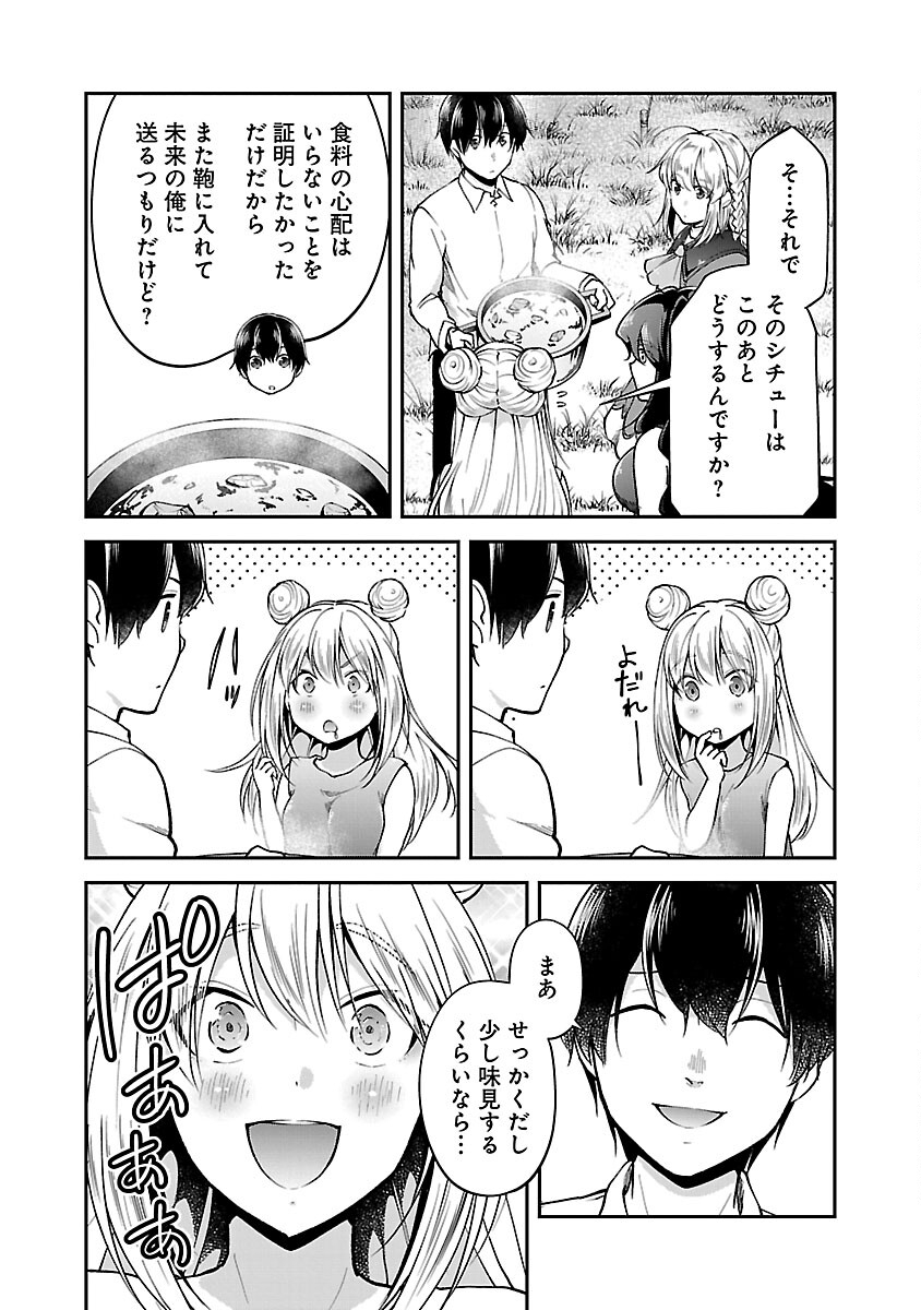 Ware ni Cheat o - Hazure Cheat no Shoukan Yuusha wa Isekai de Yukkuri Kurashitai Chap 56 - Next Chap 57