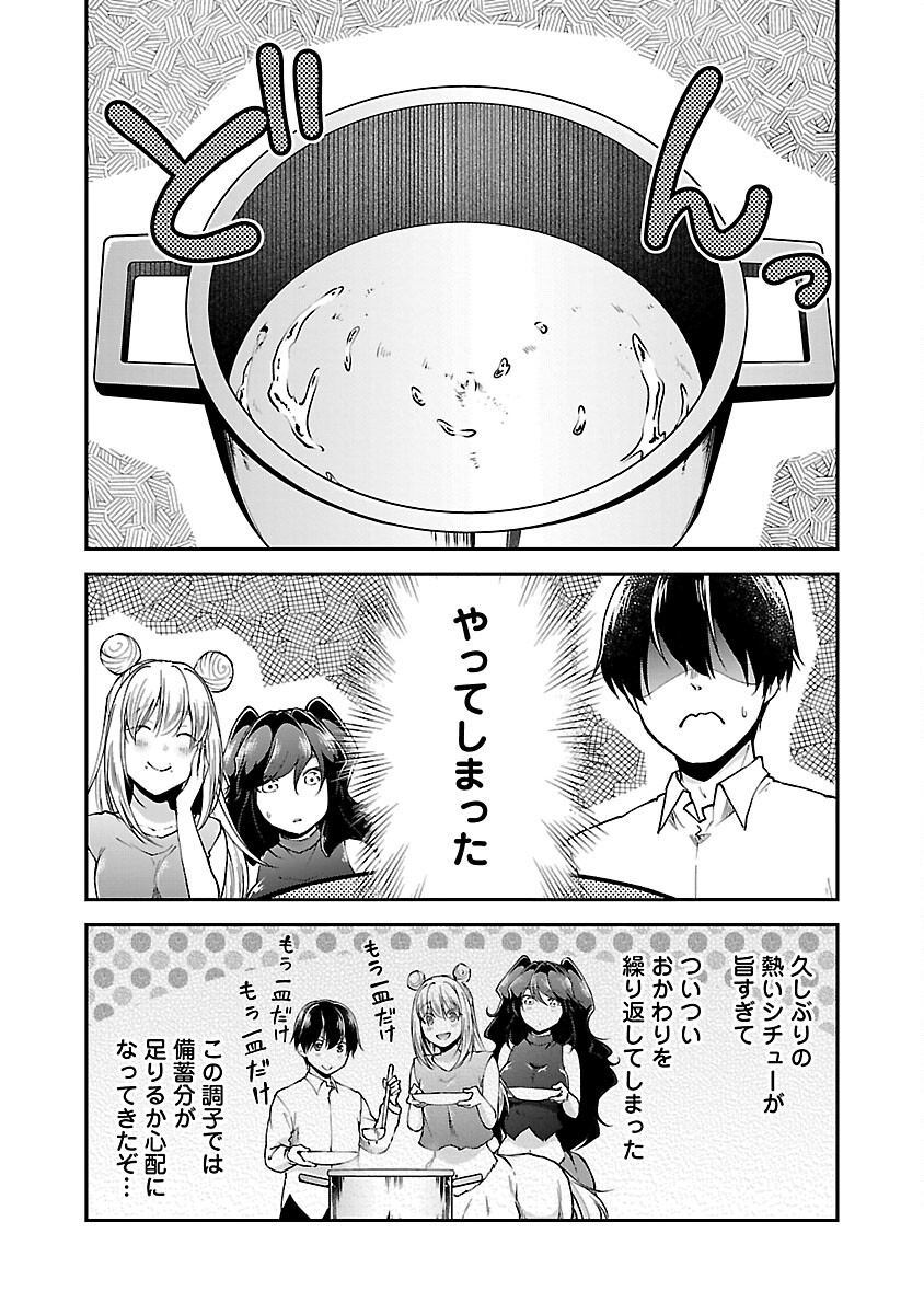 Ware ni Cheat o - Hazure Cheat no Shoukan Yuusha wa Isekai de Yukkuri Kurashitai Chap 56 - Next Chap 57