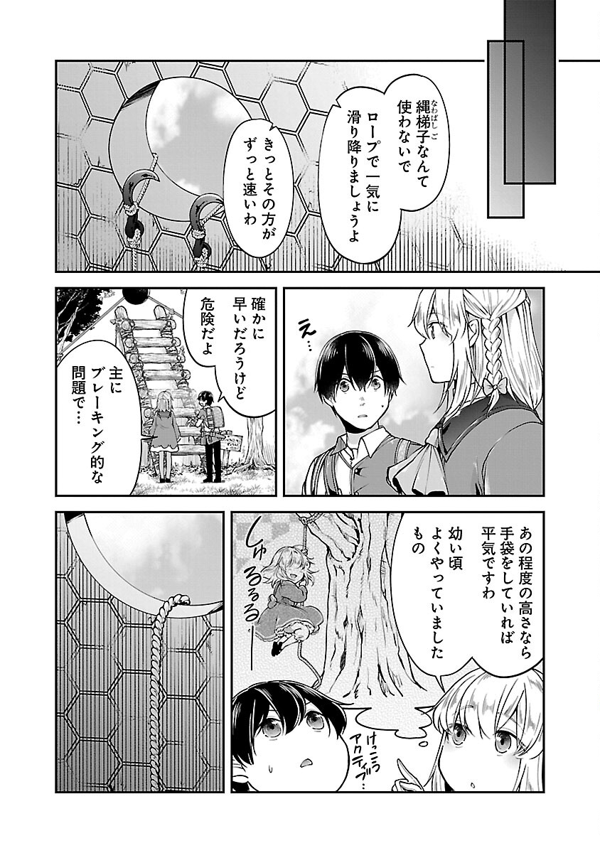 Ware ni Cheat o - Hazure Cheat no Shoukan Yuusha wa Isekai de Yukkuri Kurashitai Chap 56 - Next Chap 57