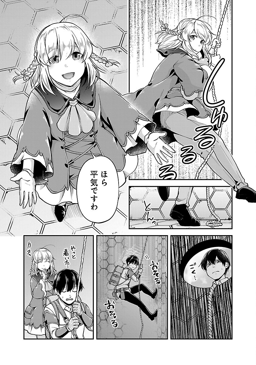 Ware ni Cheat o - Hazure Cheat no Shoukan Yuusha wa Isekai de Yukkuri Kurashitai Chap 56 - Next Chap 57