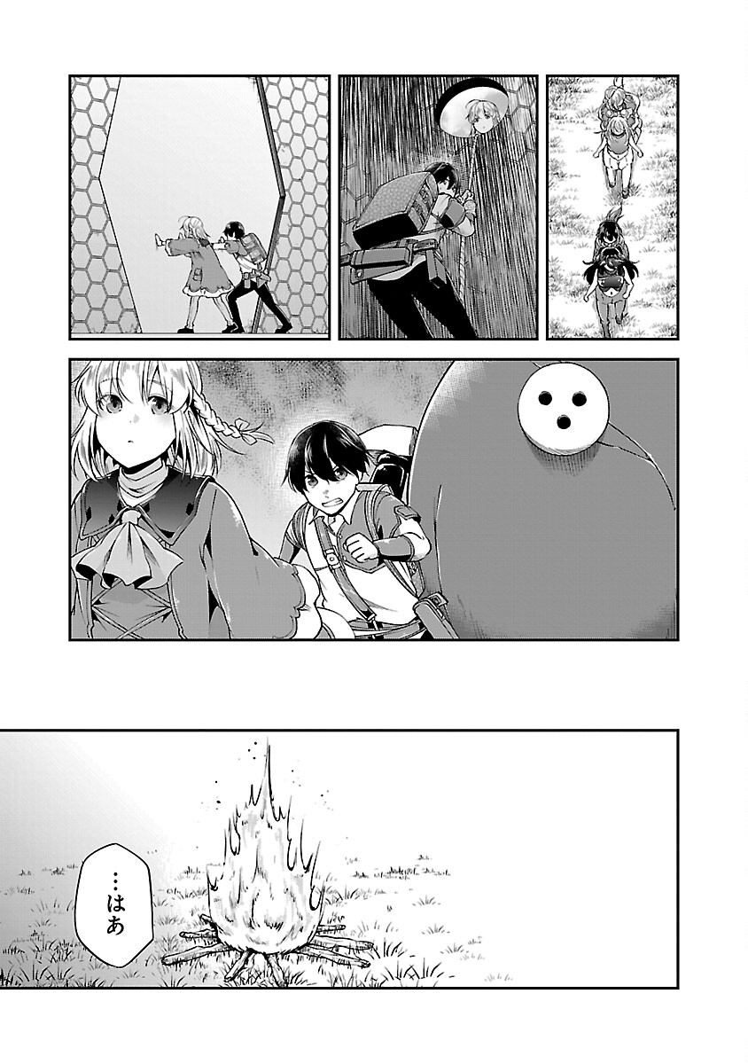 Ware ni Cheat o - Hazure Cheat no Shoukan Yuusha wa Isekai de Yukkuri Kurashitai Chap 56 - Next Chap 57