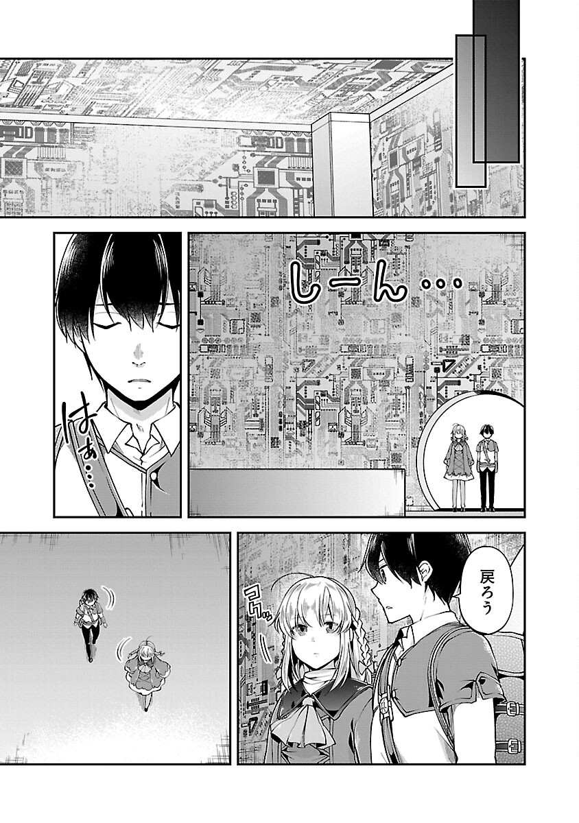 Ware ni Cheat o - Hazure Cheat no Shoukan Yuusha wa Isekai de Yukkuri Kurashitai Chap 56 - Next Chap 57