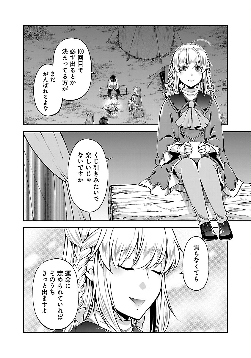 Ware ni Cheat o - Hazure Cheat no Shoukan Yuusha wa Isekai de Yukkuri Kurashitai Chap 56 - Next Chap 57