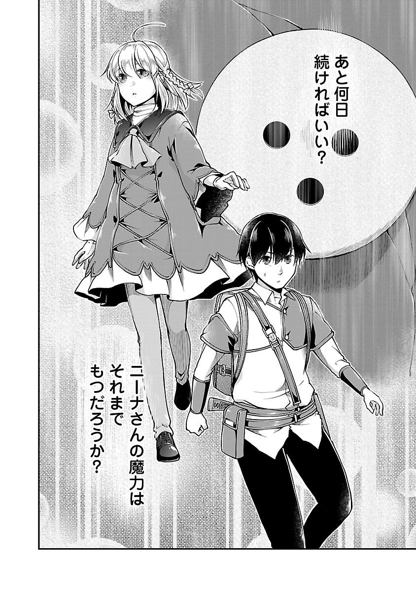 Ware ni Cheat o - Hazure Cheat no Shoukan Yuusha wa Isekai de Yukkuri Kurashitai Chap 56 - Next Chap 57