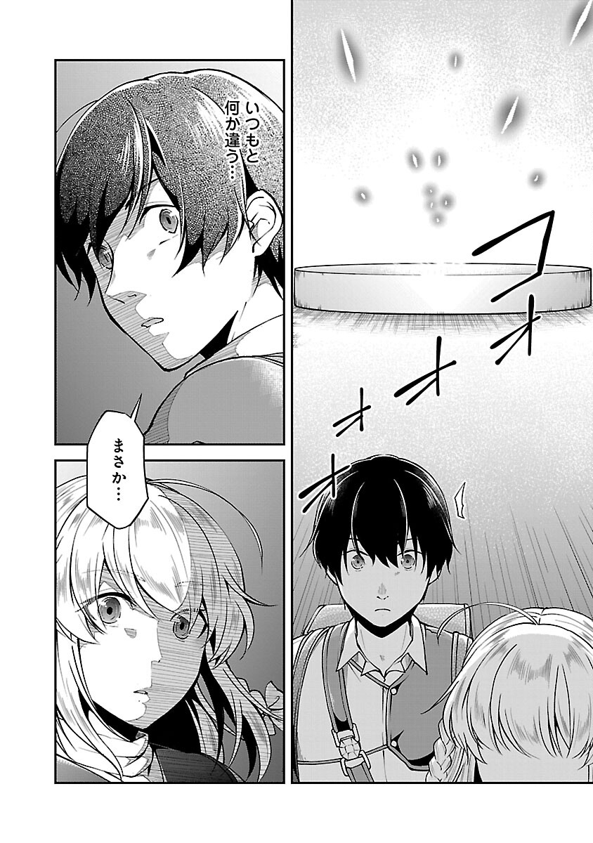 Ware ni Cheat o - Hazure Cheat no Shoukan Yuusha wa Isekai de Yukkuri Kurashitai Chap 56 - Next Chap 57