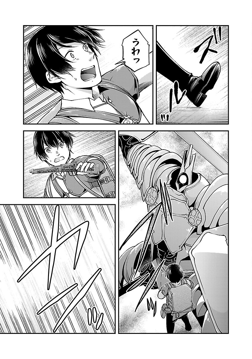 Ware ni Cheat o - Hazure Cheat no Shoukan Yuusha wa Isekai de Yukkuri Kurashitai Chap 57 - Next Chap 58