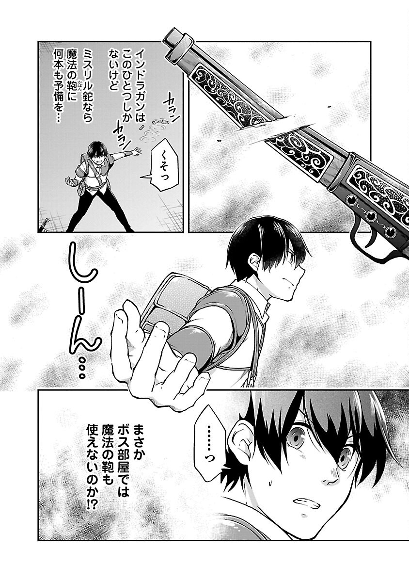 Ware ni Cheat o - Hazure Cheat no Shoukan Yuusha wa Isekai de Yukkuri Kurashitai Chap 57 - Next Chap 58