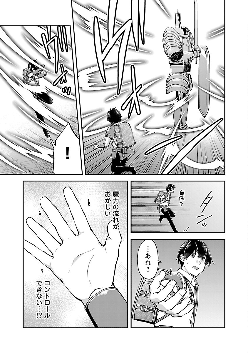 Ware ni Cheat o - Hazure Cheat no Shoukan Yuusha wa Isekai de Yukkuri Kurashitai Chap 57 - Next Chap 58