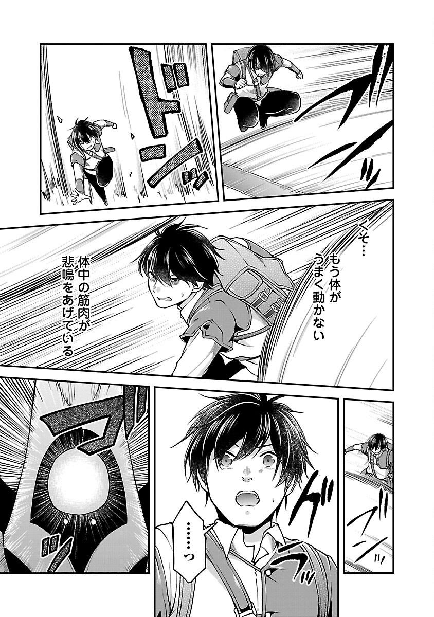 Ware ni Cheat o - Hazure Cheat no Shoukan Yuusha wa Isekai de Yukkuri Kurashitai Chap 57 - Next Chap 58