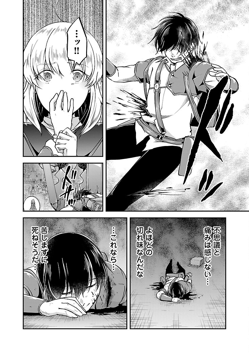 Ware ni Cheat o - Hazure Cheat no Shoukan Yuusha wa Isekai de Yukkuri Kurashitai Chap 57 - Next Chap 58