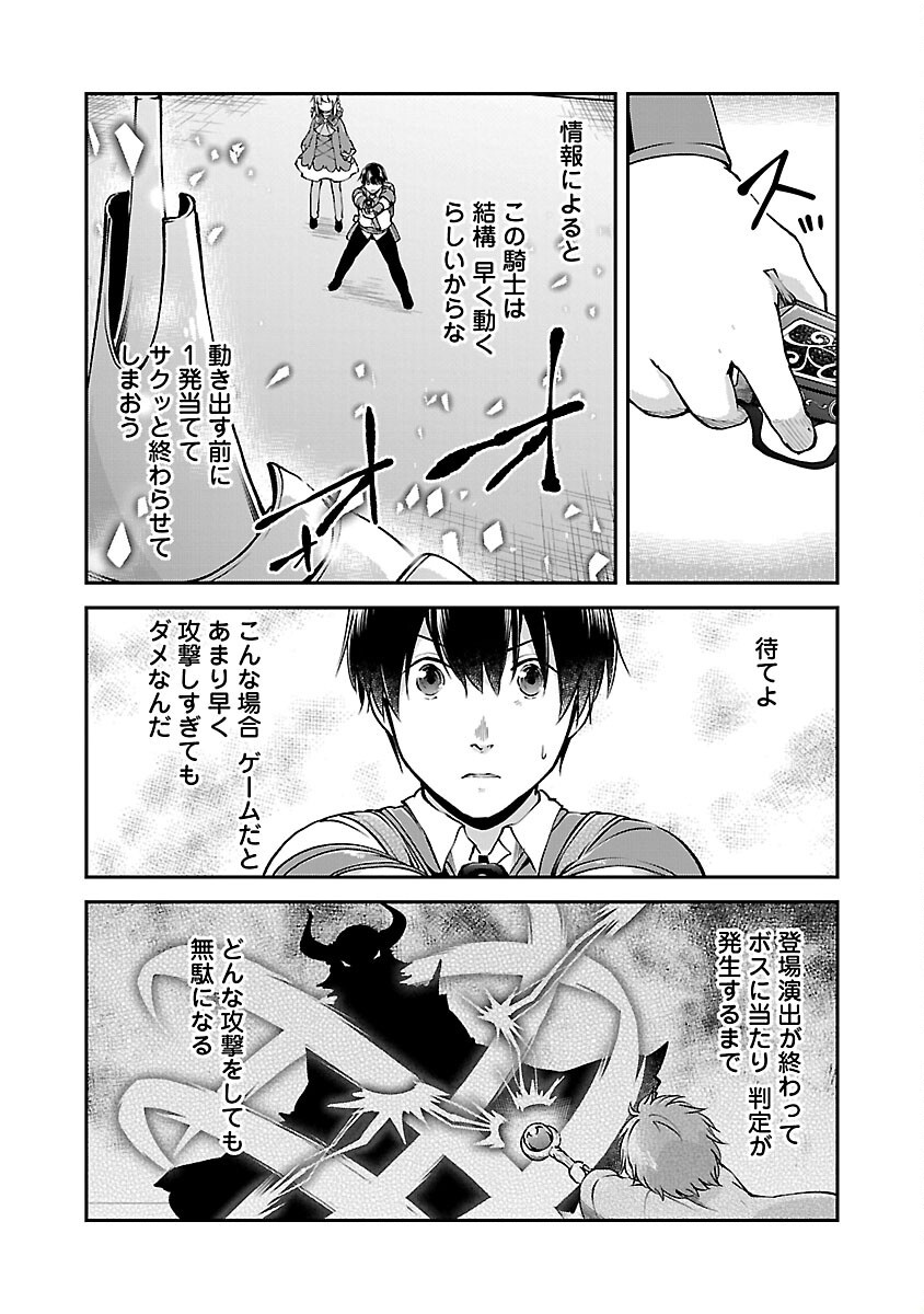 Ware ni Cheat o - Hazure Cheat no Shoukan Yuusha wa Isekai de Yukkuri Kurashitai Chap 57 - Next Chap 58