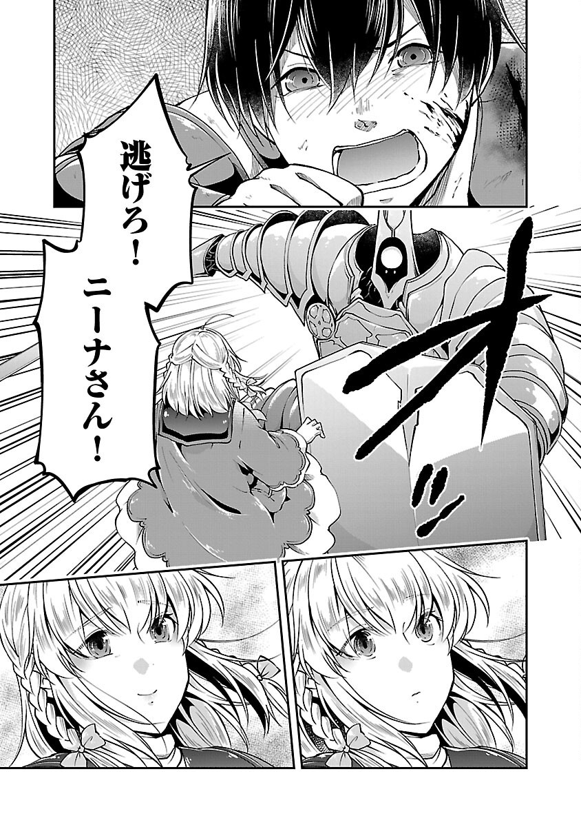Ware ni Cheat o - Hazure Cheat no Shoukan Yuusha wa Isekai de Yukkuri Kurashitai Chap 57 - Next Chap 58