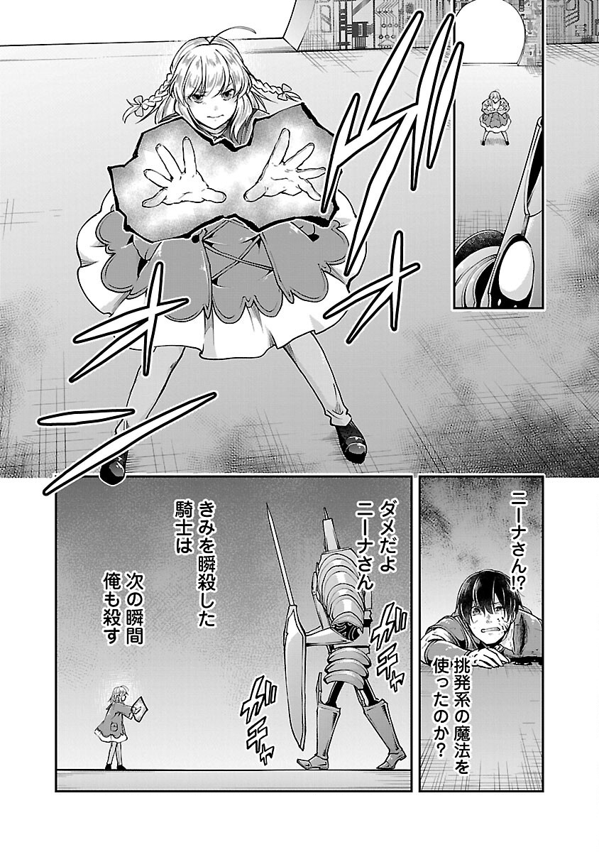 Ware ni Cheat o - Hazure Cheat no Shoukan Yuusha wa Isekai de Yukkuri Kurashitai Chap 57 - Next Chap 58