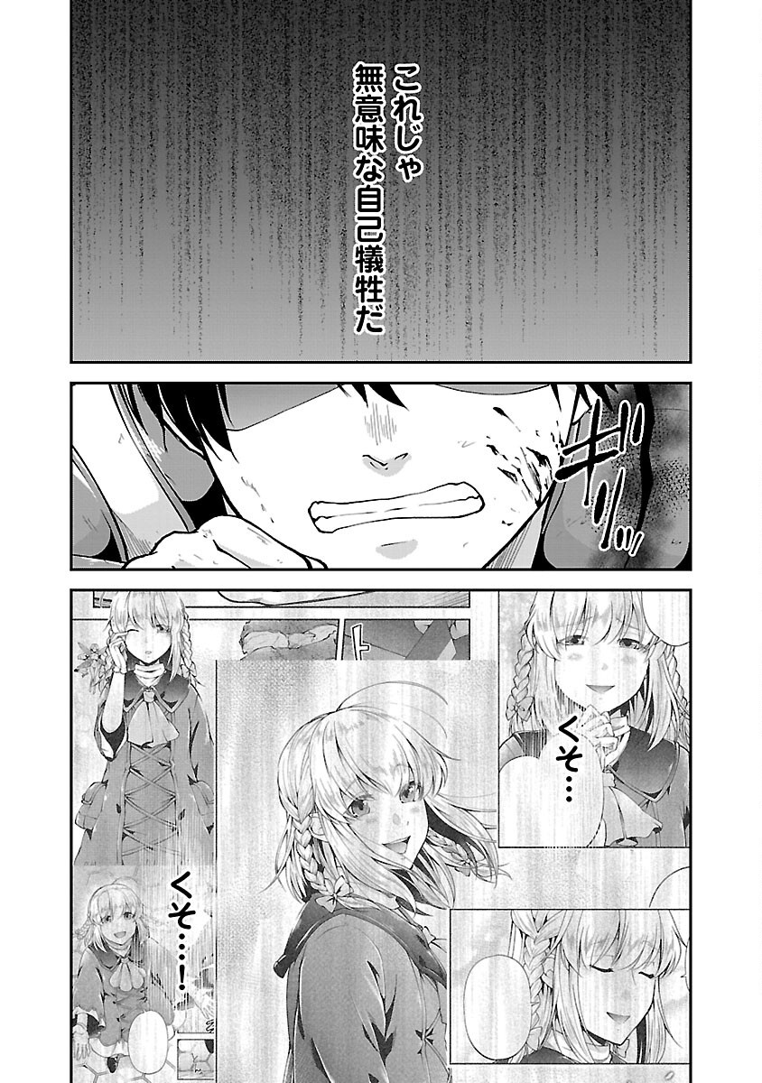 Ware ni Cheat o - Hazure Cheat no Shoukan Yuusha wa Isekai de Yukkuri Kurashitai Chap 57 - Next Chap 58