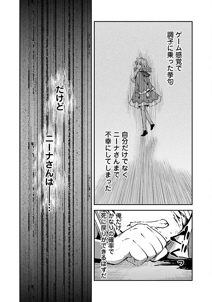 Ware ni Cheat o - Hazure Cheat no Shoukan Yuusha wa Isekai de Yukkuri Kurashitai Chap 57 - Next Chap 58