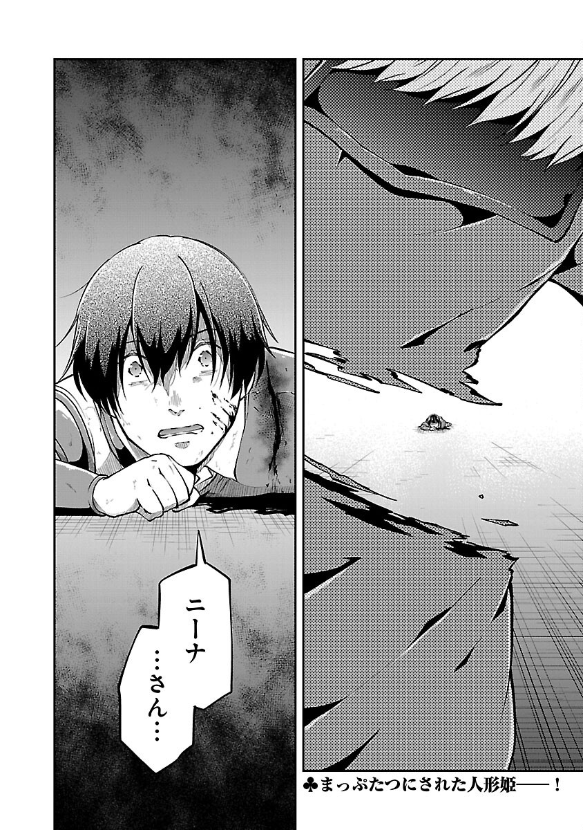 Ware ni Cheat o - Hazure Cheat no Shoukan Yuusha wa Isekai de Yukkuri Kurashitai Chap 57 - Next Chap 58