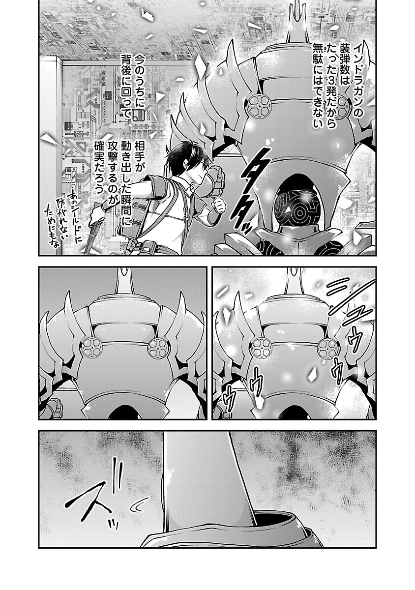 Ware ni Cheat o - Hazure Cheat no Shoukan Yuusha wa Isekai de Yukkuri Kurashitai Chap 57 - Next Chap 58