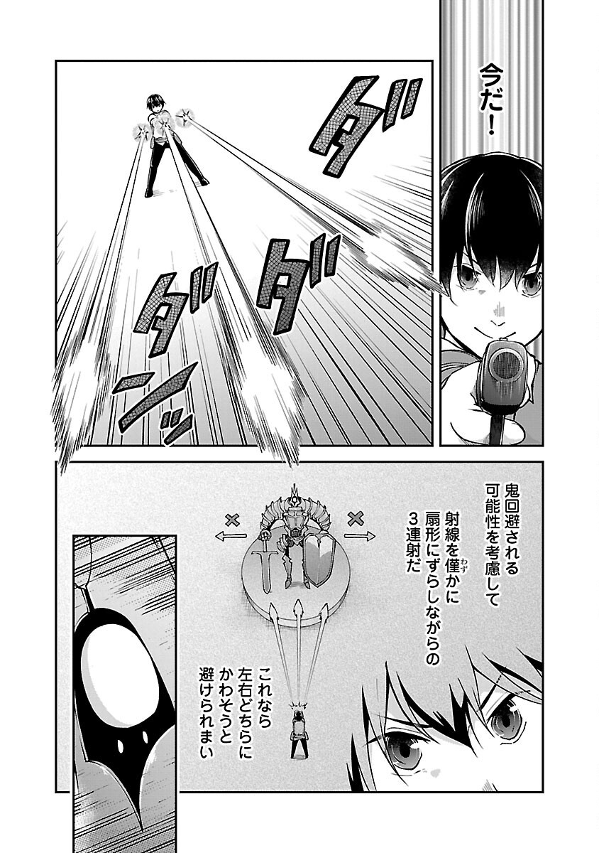 Ware ni Cheat o - Hazure Cheat no Shoukan Yuusha wa Isekai de Yukkuri Kurashitai Chap 57 - Next Chap 58