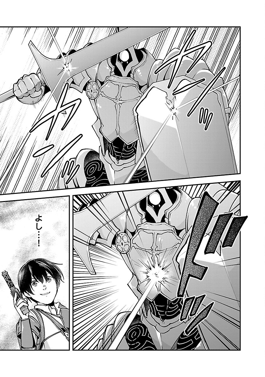 Ware ni Cheat o - Hazure Cheat no Shoukan Yuusha wa Isekai de Yukkuri Kurashitai Chap 57 - Next Chap 58