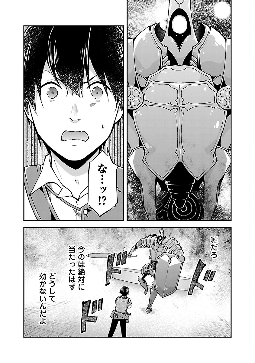 Ware ni Cheat o - Hazure Cheat no Shoukan Yuusha wa Isekai de Yukkuri Kurashitai Chap 57 - Next Chap 58