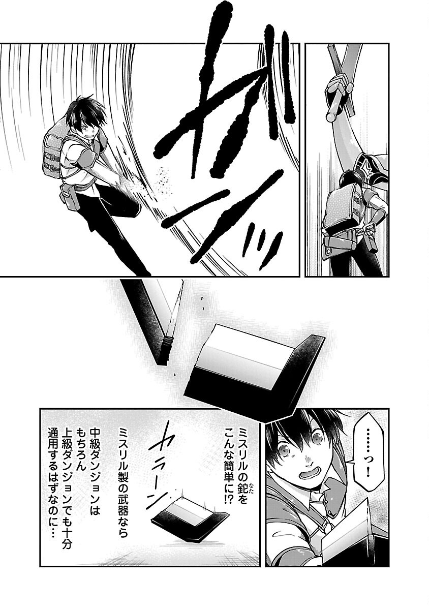 Ware ni Cheat o - Hazure Cheat no Shoukan Yuusha wa Isekai de Yukkuri Kurashitai Chap 57 - Next Chap 58