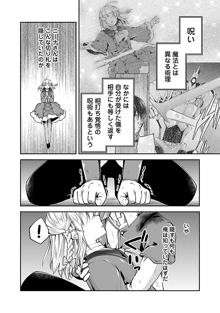 Ware ni Cheat o - Hazure Cheat no Shoukan Yuusha wa Isekai de Yukkuri Kurashitai Chap 58 - Next Chap 59