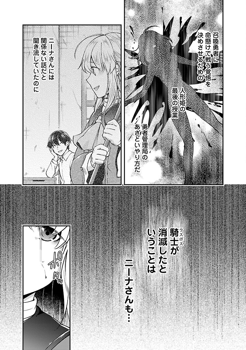 Ware ni Cheat o - Hazure Cheat no Shoukan Yuusha wa Isekai de Yukkuri Kurashitai Chap 58 - Next Chap 59