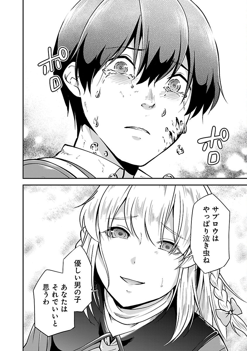 Ware ni Cheat o - Hazure Cheat no Shoukan Yuusha wa Isekai de Yukkuri Kurashitai Chap 58 - Next Chap 59