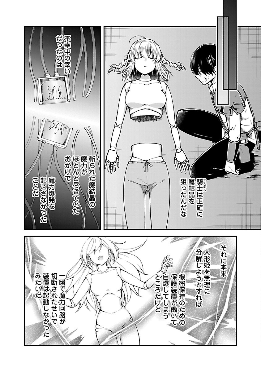 Ware ni Cheat o - Hazure Cheat no Shoukan Yuusha wa Isekai de Yukkuri Kurashitai Chap 58 - Next Chap 59