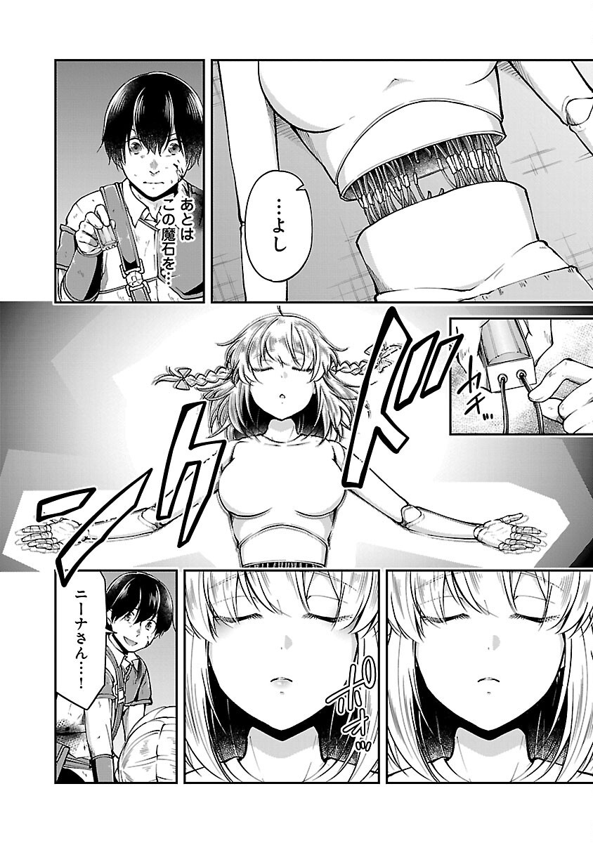 Ware ni Cheat o - Hazure Cheat no Shoukan Yuusha wa Isekai de Yukkuri Kurashitai Chap 58 - Next Chap 59