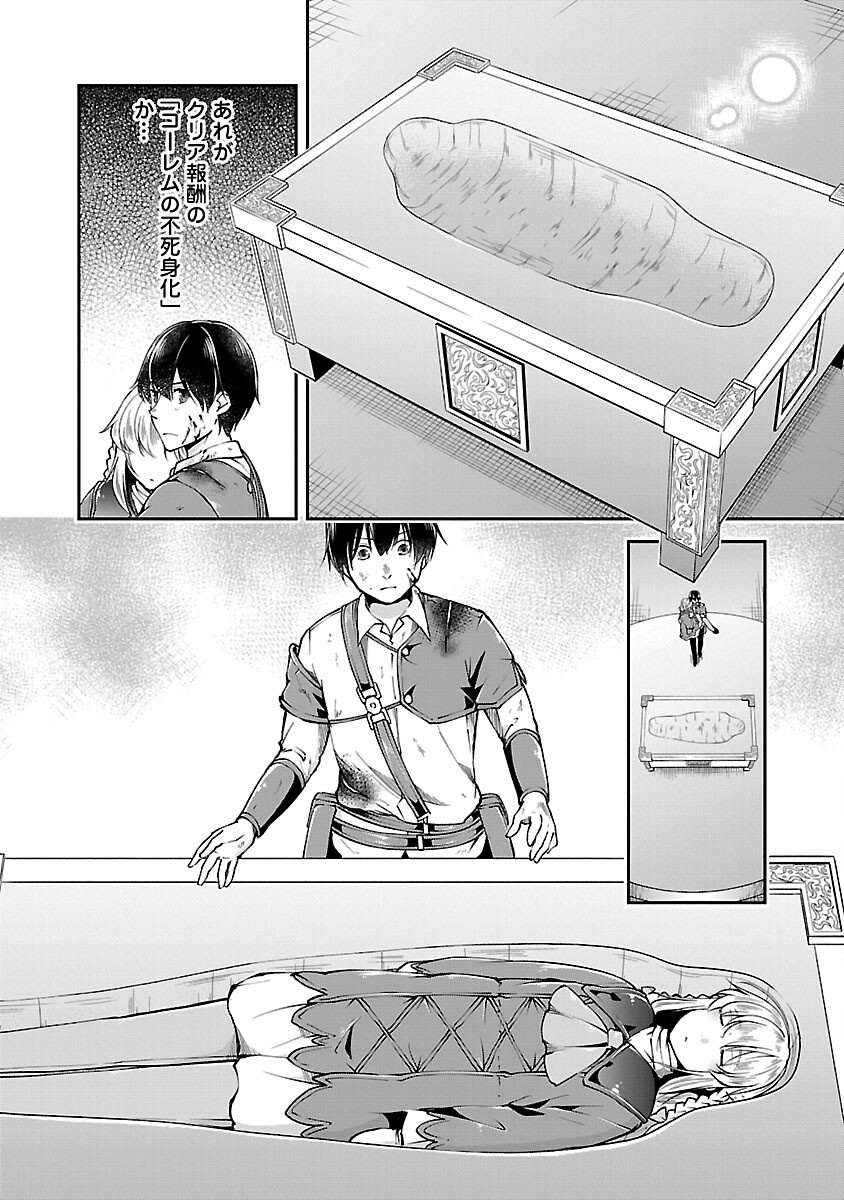 Ware ni Cheat o - Hazure Cheat no Shoukan Yuusha wa Isekai de Yukkuri Kurashitai Chap 58 - Next Chap 59