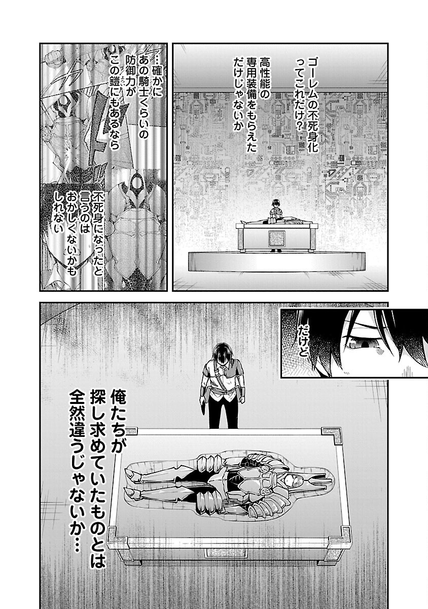 Ware ni Cheat o - Hazure Cheat no Shoukan Yuusha wa Isekai de Yukkuri Kurashitai Chap 58 - Next Chap 59