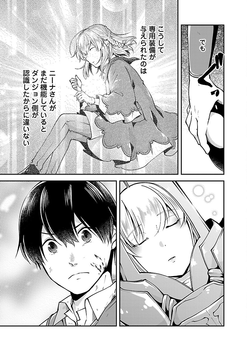 Ware ni Cheat o - Hazure Cheat no Shoukan Yuusha wa Isekai de Yukkuri Kurashitai Chap 58 - Next Chap 59