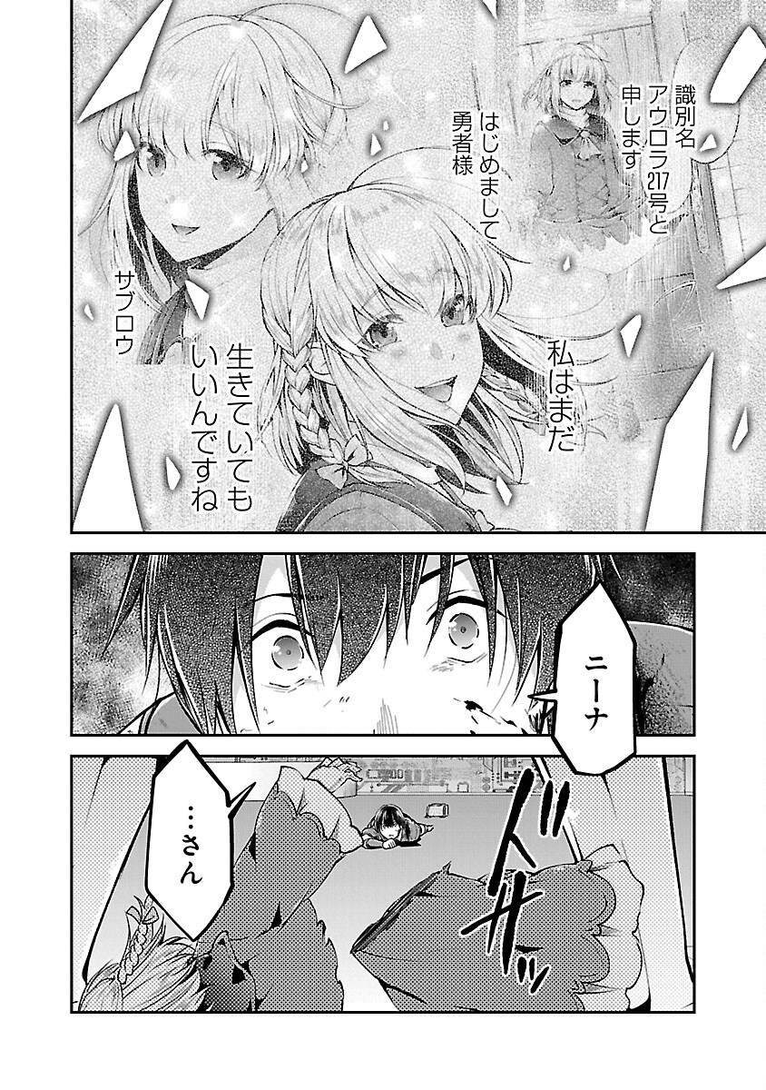 Ware ni Cheat o - Hazure Cheat no Shoukan Yuusha wa Isekai de Yukkuri Kurashitai Chap 58 - Next Chap 59