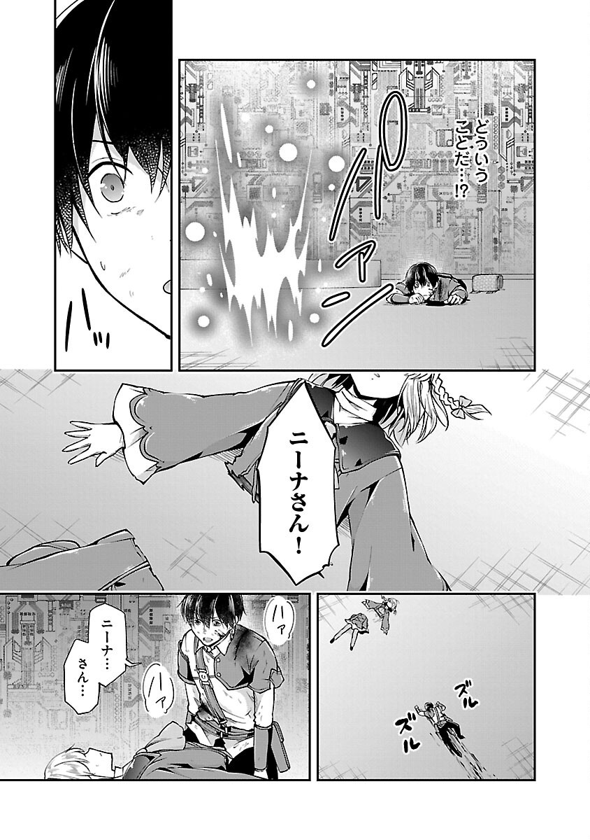 Ware ni Cheat o - Hazure Cheat no Shoukan Yuusha wa Isekai de Yukkuri Kurashitai Chap 58 - Next Chap 59