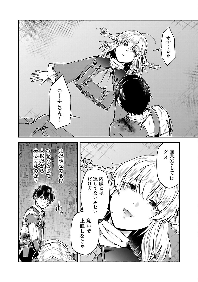 Ware ni Cheat o - Hazure Cheat no Shoukan Yuusha wa Isekai de Yukkuri Kurashitai Chap 58 - Next Chap 59